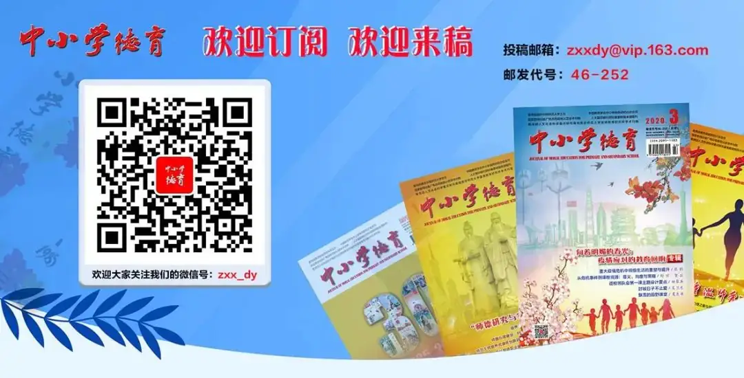 【课程】中考试题命制的意义建构——以2021年湖南常德市中考道德与法治试题为例 第3张 【课程】中考试题命制的意义建构——以2021年湖南常德市中考道德与法治试题为例 第3张
