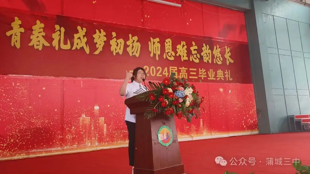 致高考 | 第三高中毕业典礼高考寄语 第2张 致高考 | 第三高中毕业典礼高考寄语 第2张