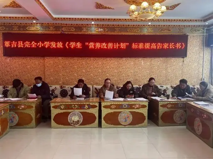 革吉县完全小学发放学生“营养改善计划”标准提高告家长书 第2张 革吉县完全小学发放学生“营养改善计划”标准提高告家长书 第2张