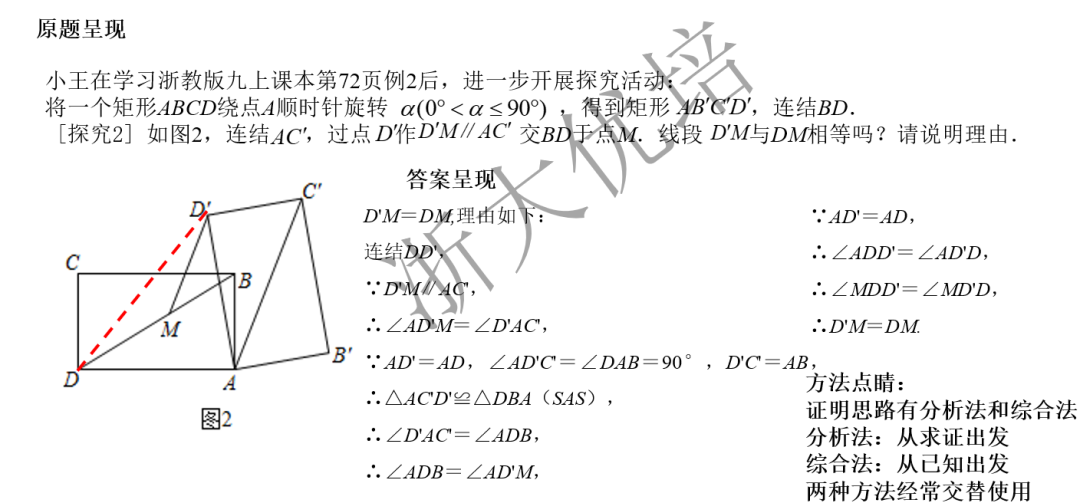 【中考公益】第15讲 翁炯桦:2021嘉兴中考第24题(文末附课程文件提取) 第24张 【中考公益】第15讲 翁炯桦:2021嘉兴中考第24题(文末附课程文件提取) 第24张