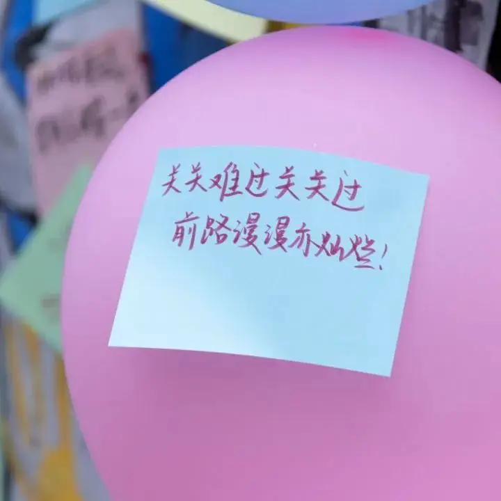 高考加油 | 跨越山海,奔赴未来 第1张 高考加油 | 跨越山海,奔赴未来 第1张