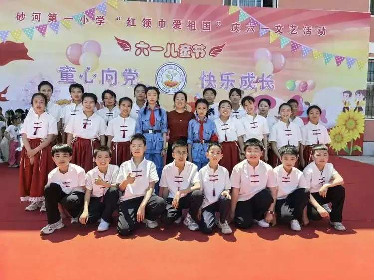童心向党 快乐成长——砂河第一小学庆六一文艺活动 第48张