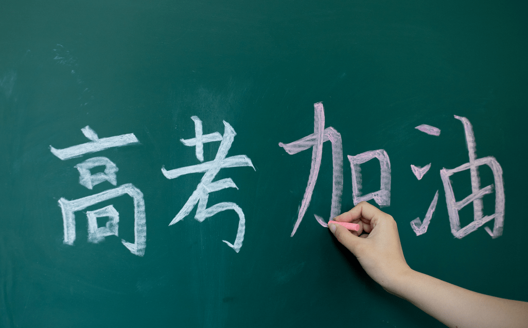 沙洋中学高考期间放假通知 第15张 沙洋中学高考期间放假通知 第15张
