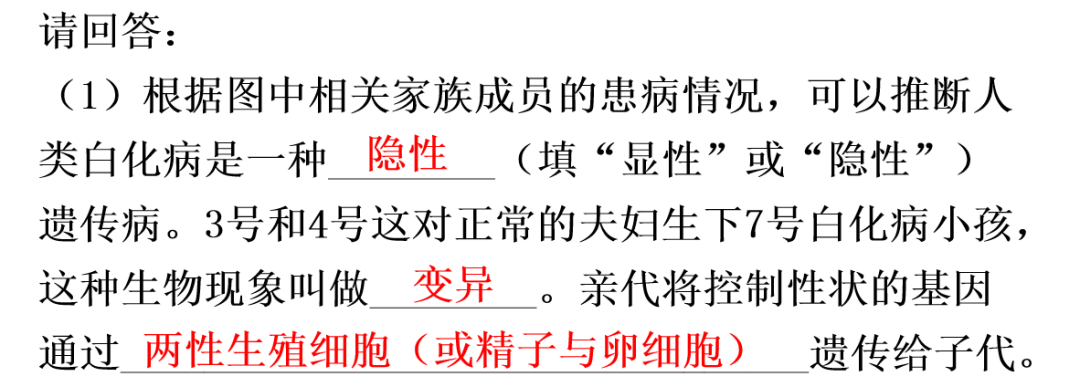 【中考生物】中考题型+解题技巧分析→读题理解 第54张 【中考生物】中考题型+解题技巧分析→读题理解 第54张