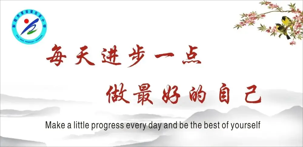 【白濠小学•节日】童心向党 筑梦未来——白濠小学2024年六一儿童节系列活动 第1张 【白濠小学•节日】童心向党 筑梦未来——白濠小学2024年六一儿童节系列活动 第1张