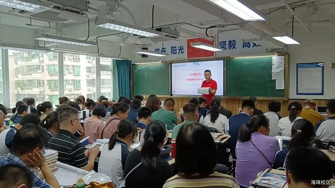 卓越海珠校区中考志愿填报家长会---合理填报、科学备考、圆梦高中 第8张 卓越海珠校区中考志愿填报家长会---合理填报、科学备考、圆梦高中 第8张