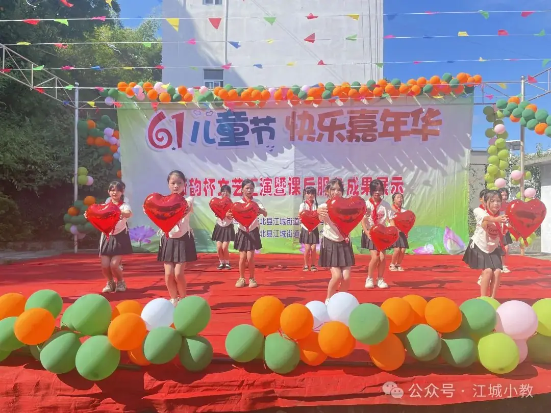 合群小学举办2024年“金荷”少年庆“六一”活动 第9张 合群小学举办2024年“金荷”少年庆“六一”活动 第9张