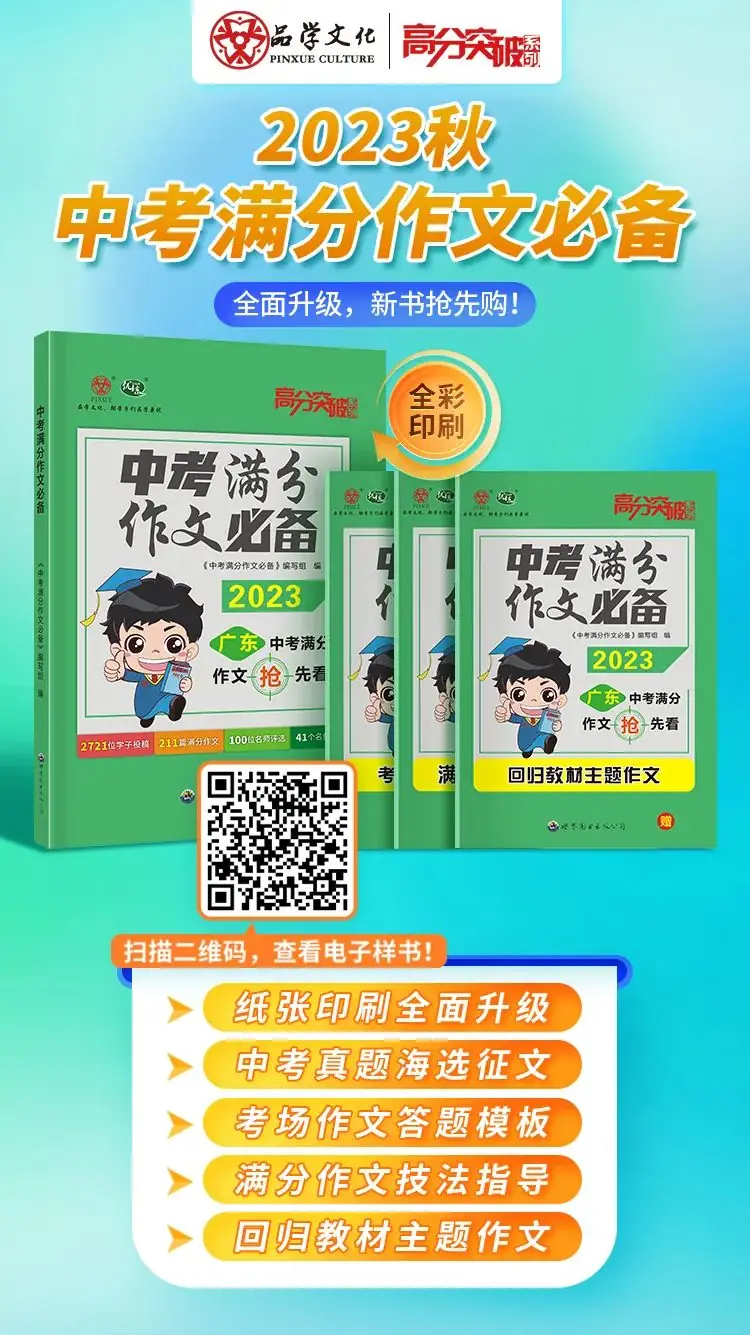 2024中考语文作文押题:【托物言志类】主题作文(范文10篇) 第23张 2024中考语文作文押题:【托物言志类】主题作文(范文10篇) 第23张