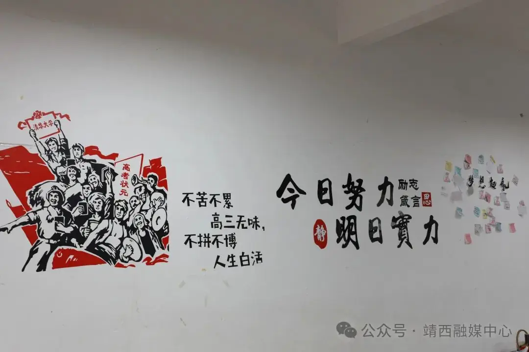 高考倒计时!靖西市2639名学子全力以赴冲刺新高考 第6张 高考倒计时!靖西市2639名学子全力以赴冲刺新高考 第6张