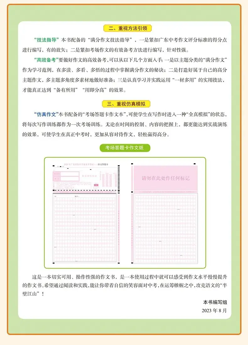 2024中考语文作文押题:【托物言志类】主题作文(范文10篇) 第8张 2024中考语文作文押题:【托物言志类】主题作文(范文10篇) 第8张