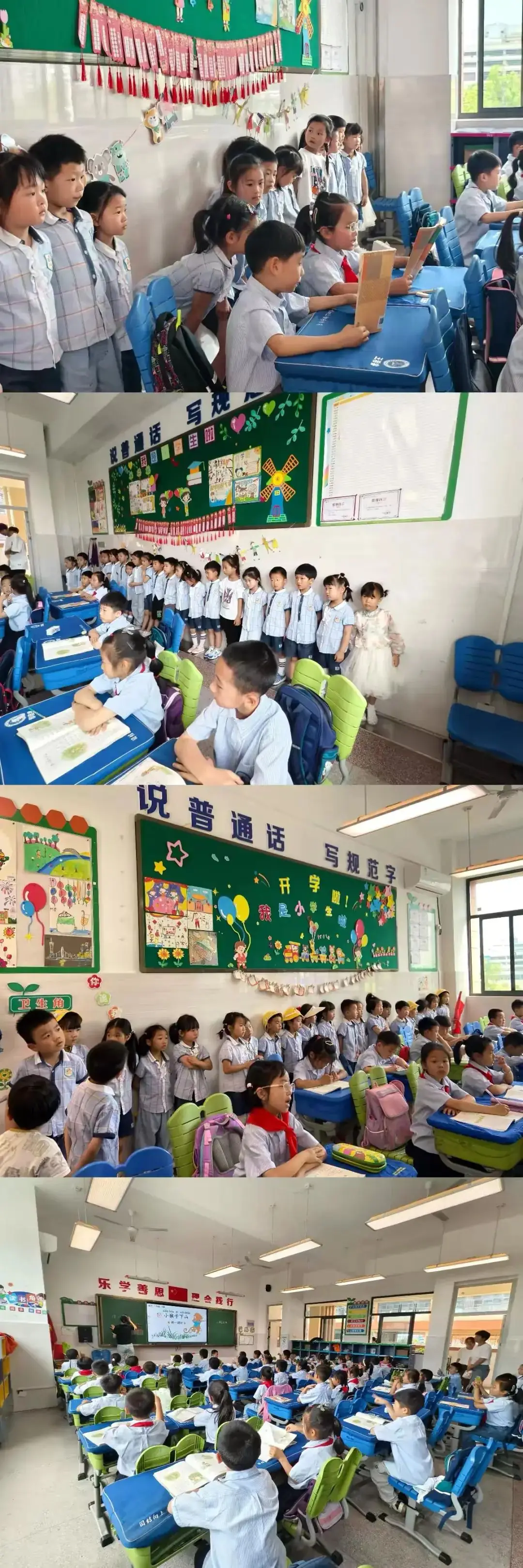 “趣”探小学 “幼”见成长——人民幼儿园西湖园区大班组参观小学活动 第9张 “趣”探小学 “幼”见成长——人民幼儿园西湖园区大班组参观小学活动 第9张