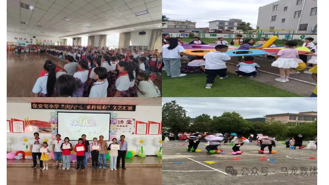 马龙区各小学幼儿园开展多彩“六一”活动 第6张 马龙区各小学幼儿园开展多彩“六一”活动 第6张