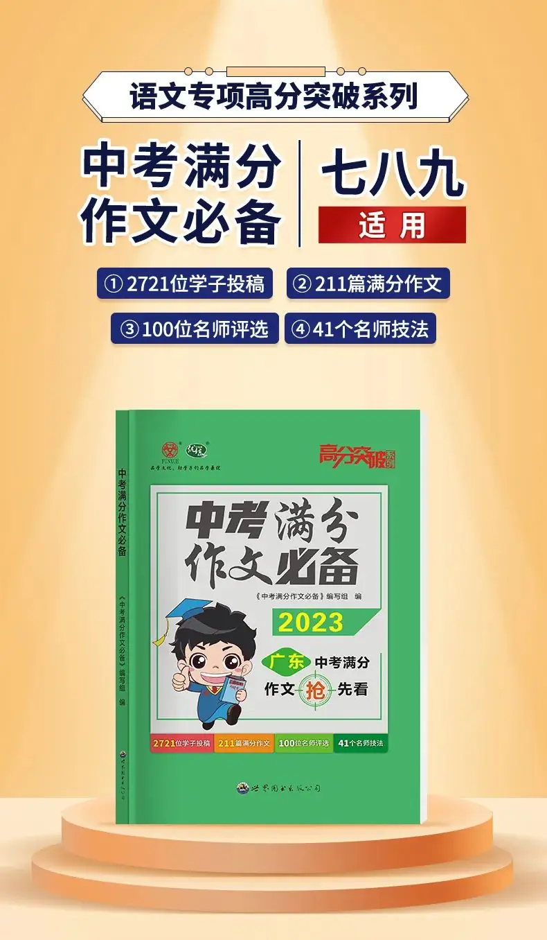 2024中考语文作文押题:【托物言志类】主题作文(范文10篇) 第4张 2024中考语文作文押题:【托物言志类】主题作文(范文10篇) 第4张
