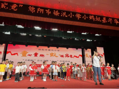 童心童趣 “蚁”探究竟——绵阳市塘汛小学举行小蚂蚁嘉年华之一年级蚂蚁集市 第36张 童心童趣 “蚁”探究竟——绵阳市塘汛小学举行小蚂蚁嘉年华之一年级蚂蚁集市 第36张