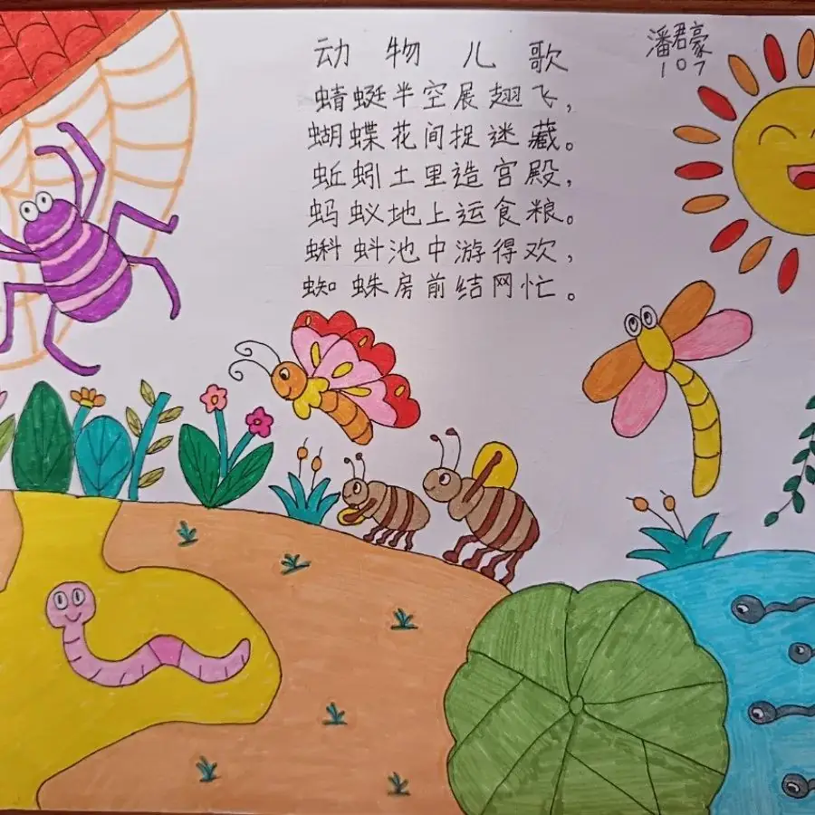 以展引领示范 借评促进常规 ——振安小学五月份优秀作业展评活动 第4张 以展引领示范 借评促进常规 ——振安小学五月份优秀作业展评活动 第4张