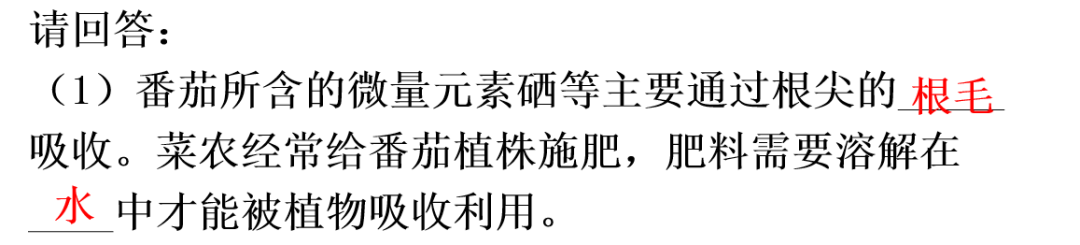 【中考生物】中考题型+解题技巧分析→读题理解 第43张 【中考生物】中考题型+解题技巧分析→读题理解 第43张
