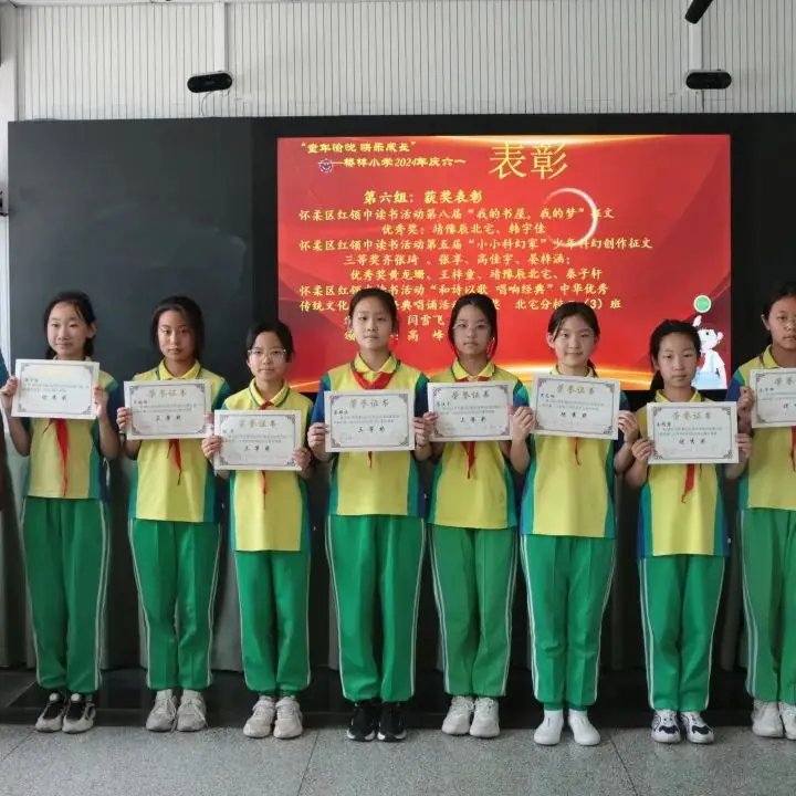 童年愉悦 快乐成长——桥梓镇中心小学2024年“六一”庆祝活动 第59张 童年愉悦 快乐成长——桥梓镇中心小学2024年“六一”庆祝活动 第59张