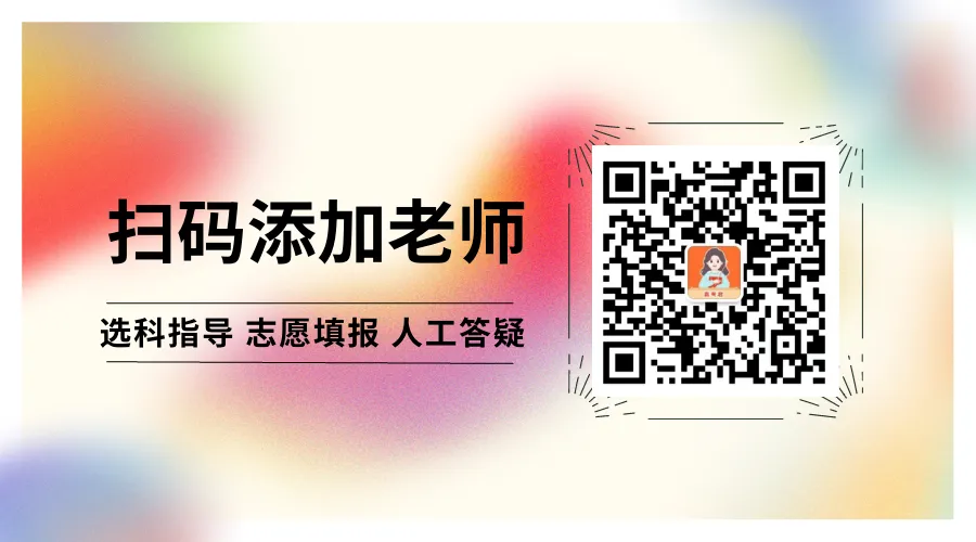 2024年高考这些高校发生变化,扩招院校、新增专业名单汇总! 第5张 2024年高考这些高校发生变化,扩招院校、新增专业名单汇总! 第5张
