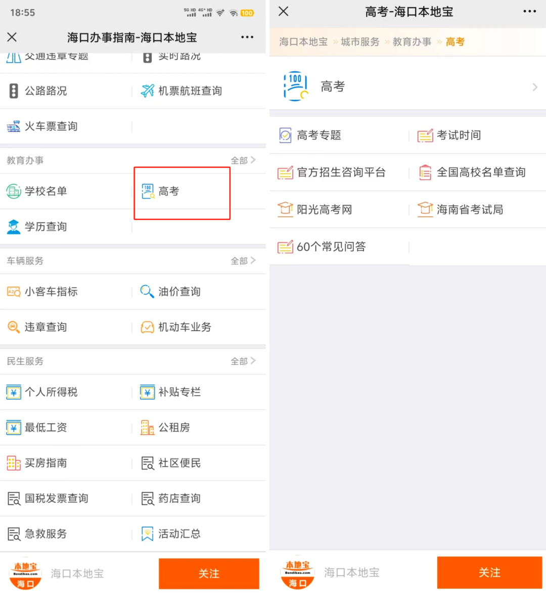 高考倒计时3天!考前有这些需要注意!附高考相关问答... 第4张 高考倒计时3天!考前有这些需要注意!附高考相关问答... 第4张