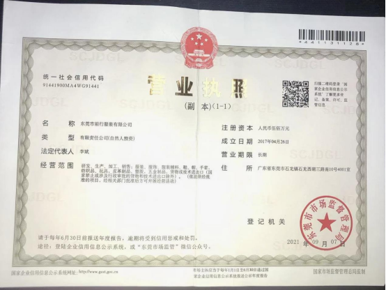 【大朗四海英才外国语小学】校服企业线上展示公告 第5张 【大朗四海英才外国语小学】校服企业线上展示公告 第5张