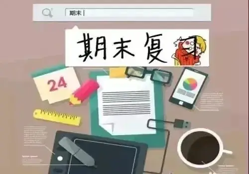 【重要通知】关于高考、端午节、中考放假通知暨学生安全致家长一封信 第44张 【重要通知】关于高考、端午节、中考放假通知暨学生安全致家长一封信 第44张