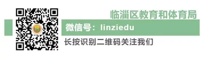 校园动态 | 金茵小学——线上教研凝智慧  踔厉奋发共成长 第15张
