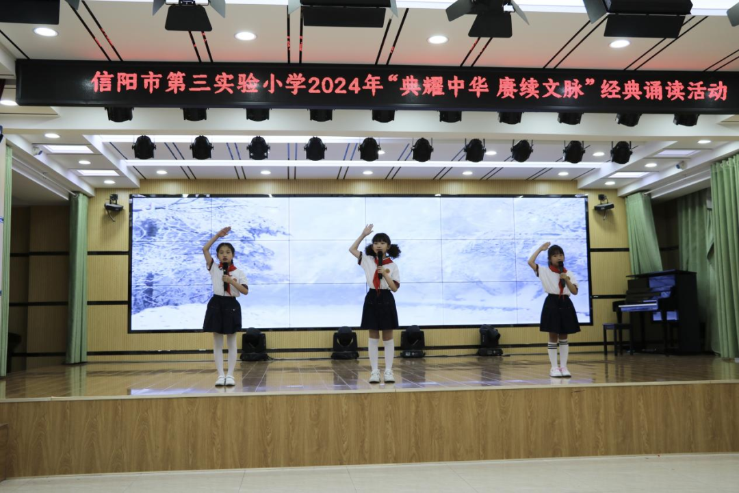 信阳市第三实验小学【典耀中华 赓续文脉】经典诵读活动——三年级组 第6张 信阳市第三实验小学【典耀中华 赓续文脉】经典诵读活动——三年级组 第6张