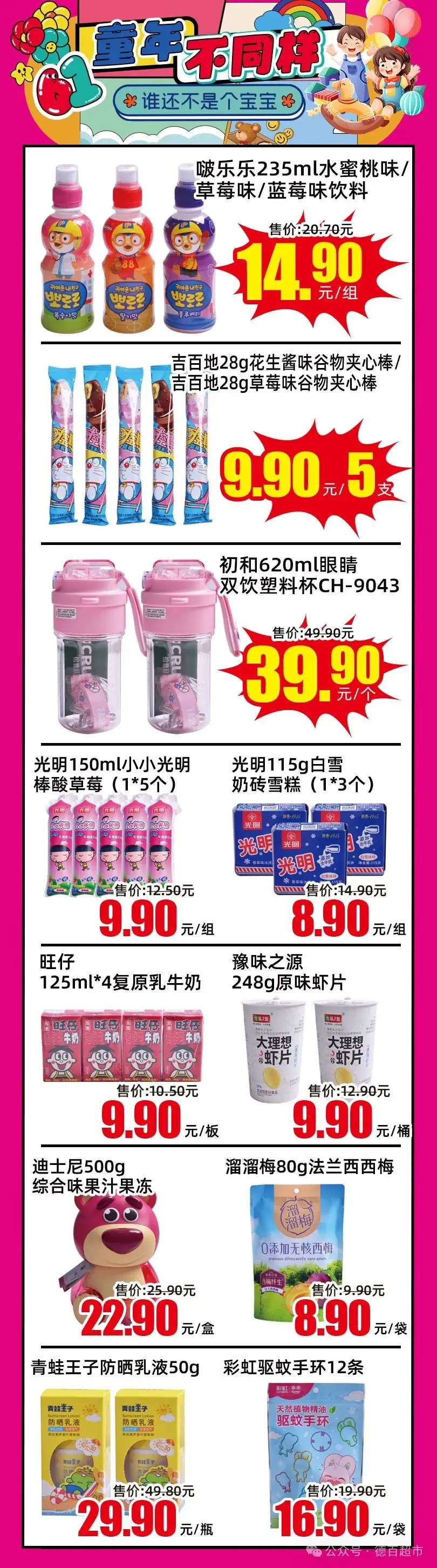 当浓情端午巧遇高考季,当然要逢考必“粽”! 第9张 当浓情端午巧遇高考季,当然要逢考必“粽”! 第9张