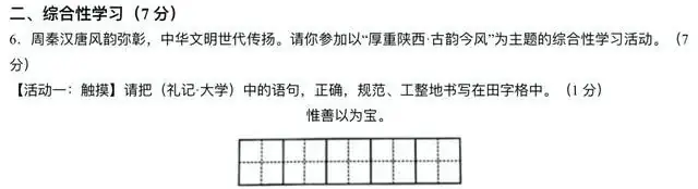 全国中考试卷中书法试题集锦 第3张 全国中考试卷中书法试题集锦 第3张