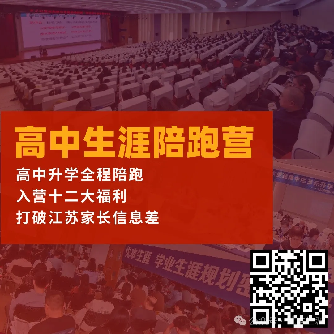 复读生警钟敲响!江苏等地中考复读减分政策来袭,高考还会远吗?-第4张图片-四季读书网