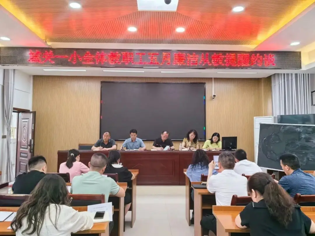 丹寨县城关第一小学第十四周要闻回顾 第24张 丹寨县城关第一小学第十四周要闻回顾 第24张