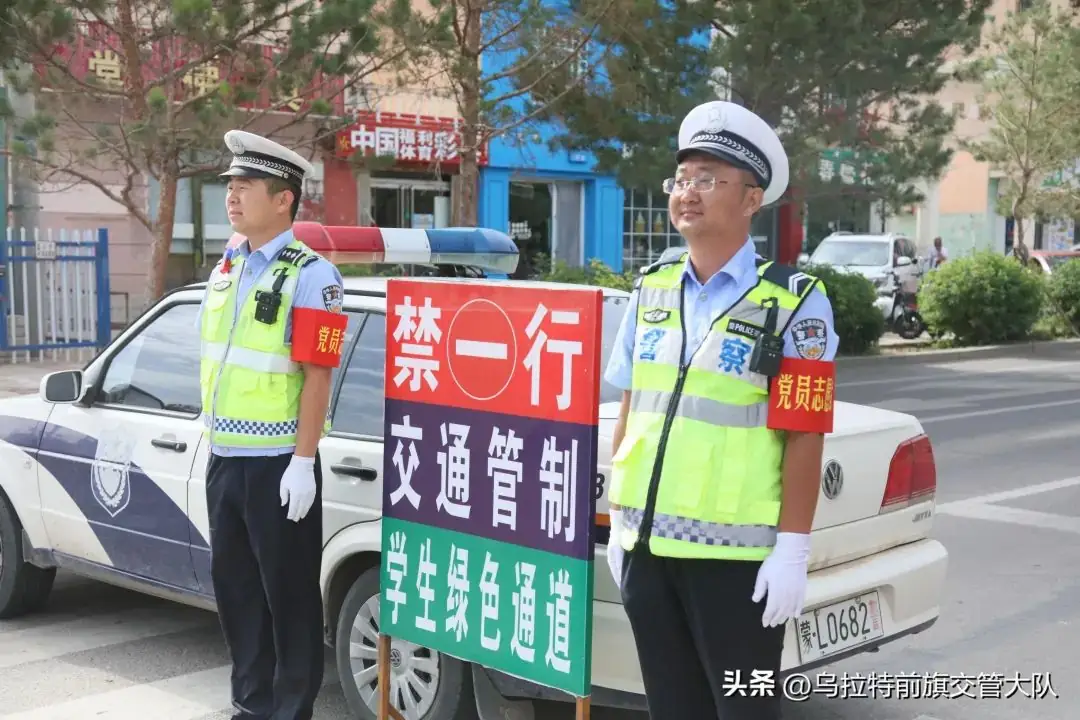 交通管制!高考期间乌拉特前旗这些路段将实行临时管制,请周知. 第4张 交通管制!高考期间乌拉特前旗这些路段将实行临时管制,请周知. 第4张