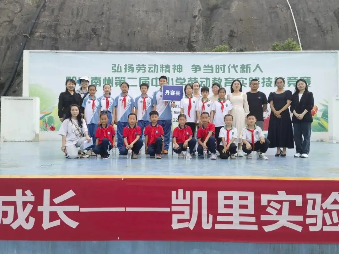 丹寨县城关第一小学第十四周要闻回顾 第37张 丹寨县城关第一小学第十四周要闻回顾 第37张