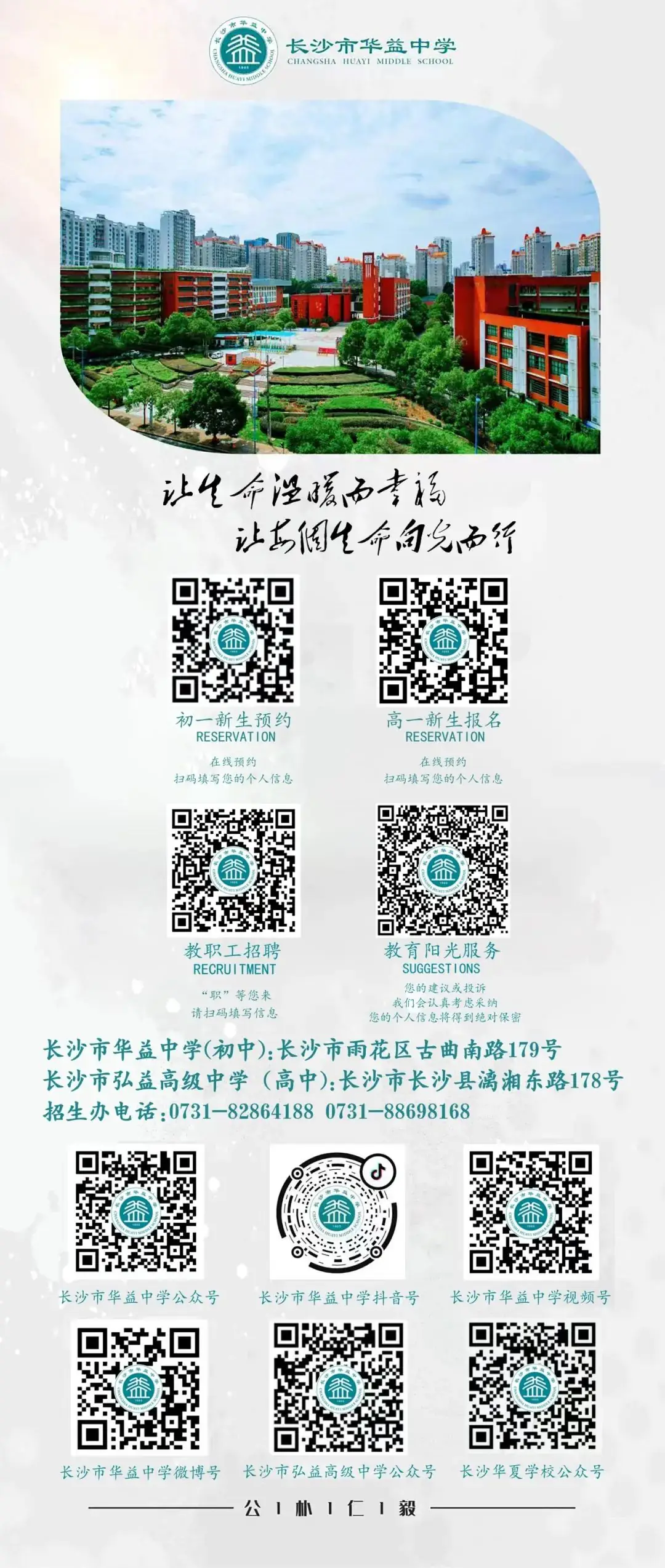 中考必胜 华益必胜 | 学校举行“激扬青春 决胜中考” 中考加油活动 第48张 中考必胜 华益必胜 | 学校举行“激扬青春 决胜中考” 中考加油活动 第48张