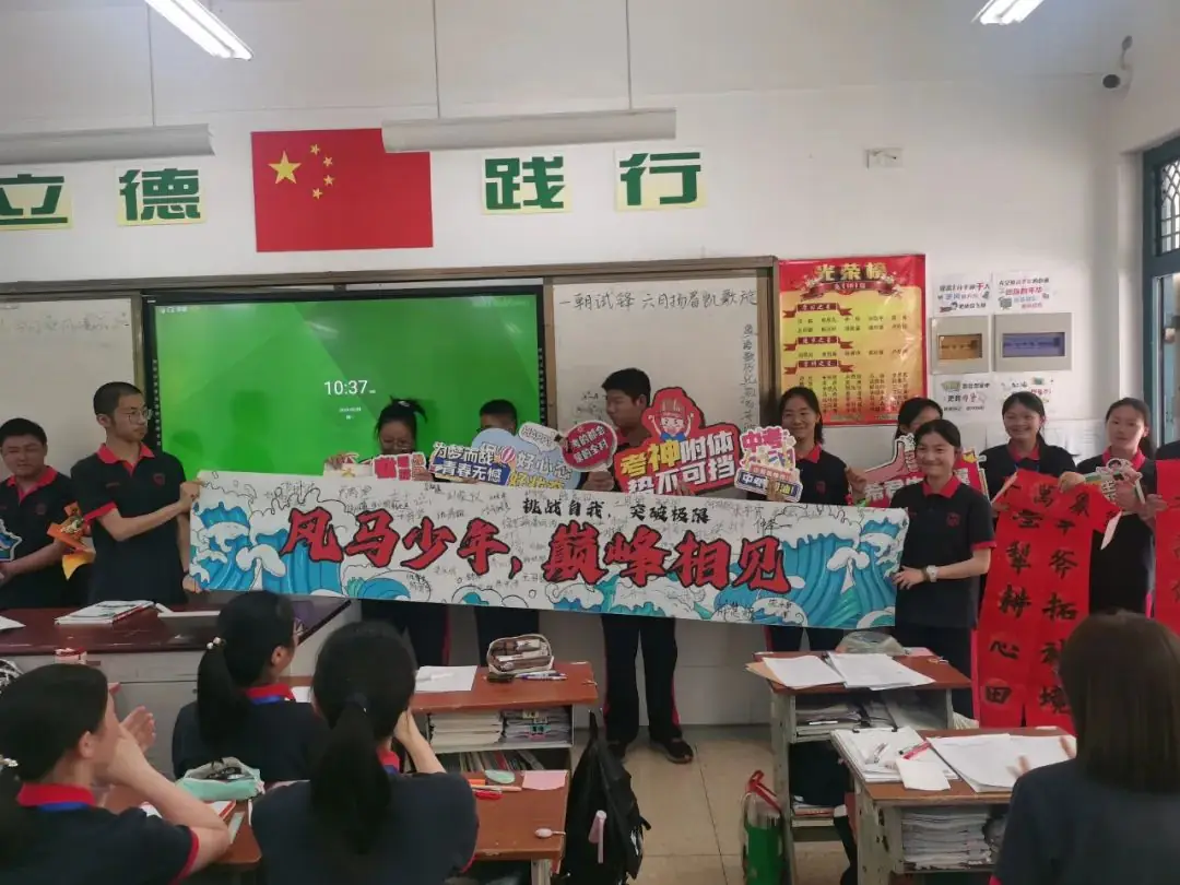 少年壮志冲云霄 中考必胜耀今朝 | 汪曾祺学校初中部隆重举行2024届学生中考壮行仪式 第45张 少年壮志冲云霄 中考必胜耀今朝 | 汪曾祺学校初中部隆重举行2024届学生中考壮行仪式 第45张