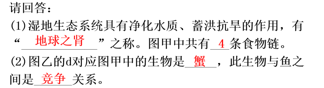 【中考生物】中考题型+解题技巧分析→读题理解 第38张 【中考生物】中考题型+解题技巧分析→读题理解 第38张
