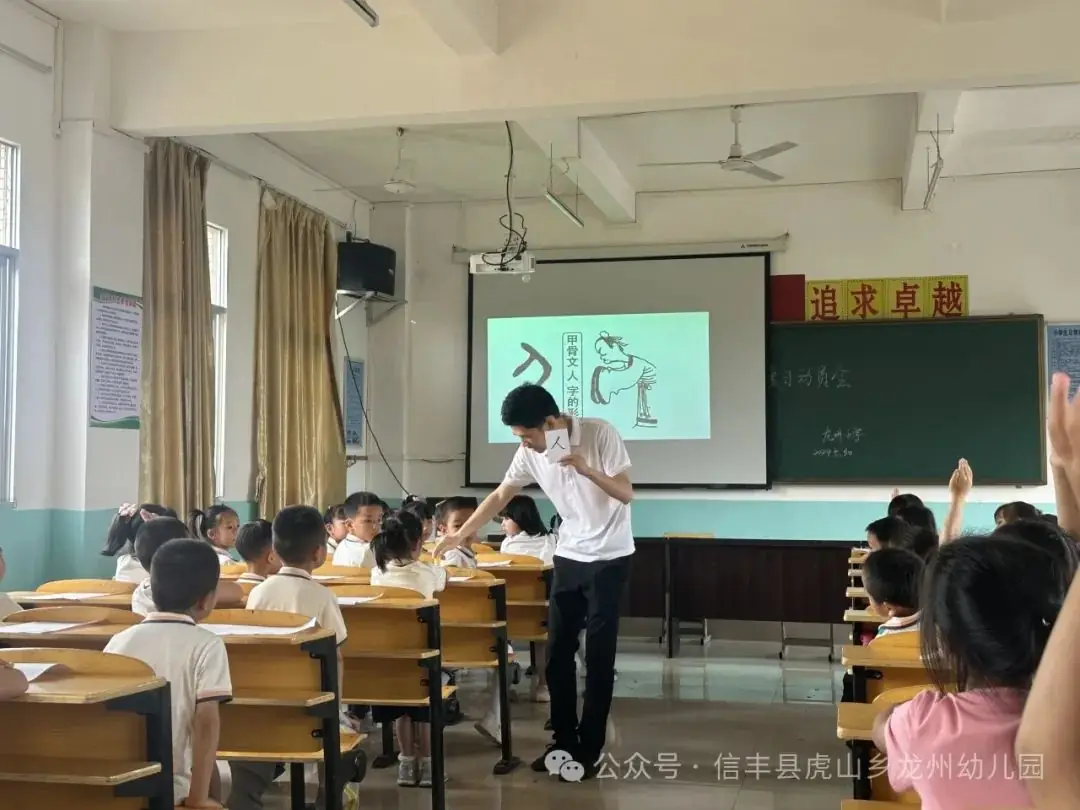 【幼小衔接】初探小学 “幼”见成长——信丰县虎山乡龙州幼儿园大班走进小学主题活动 第25张 【幼小衔接】初探小学 “幼”见成长——信丰县虎山乡龙州幼儿园大班走进小学主题活动 第25张