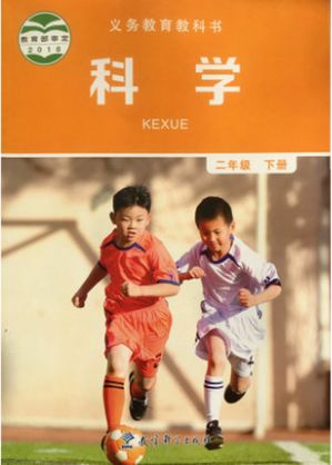 教科版小学科学1-6年级教学资料汇编(收藏备用) 第8张 教科版小学科学1-6年级教学资料汇编(收藏备用) 第8张