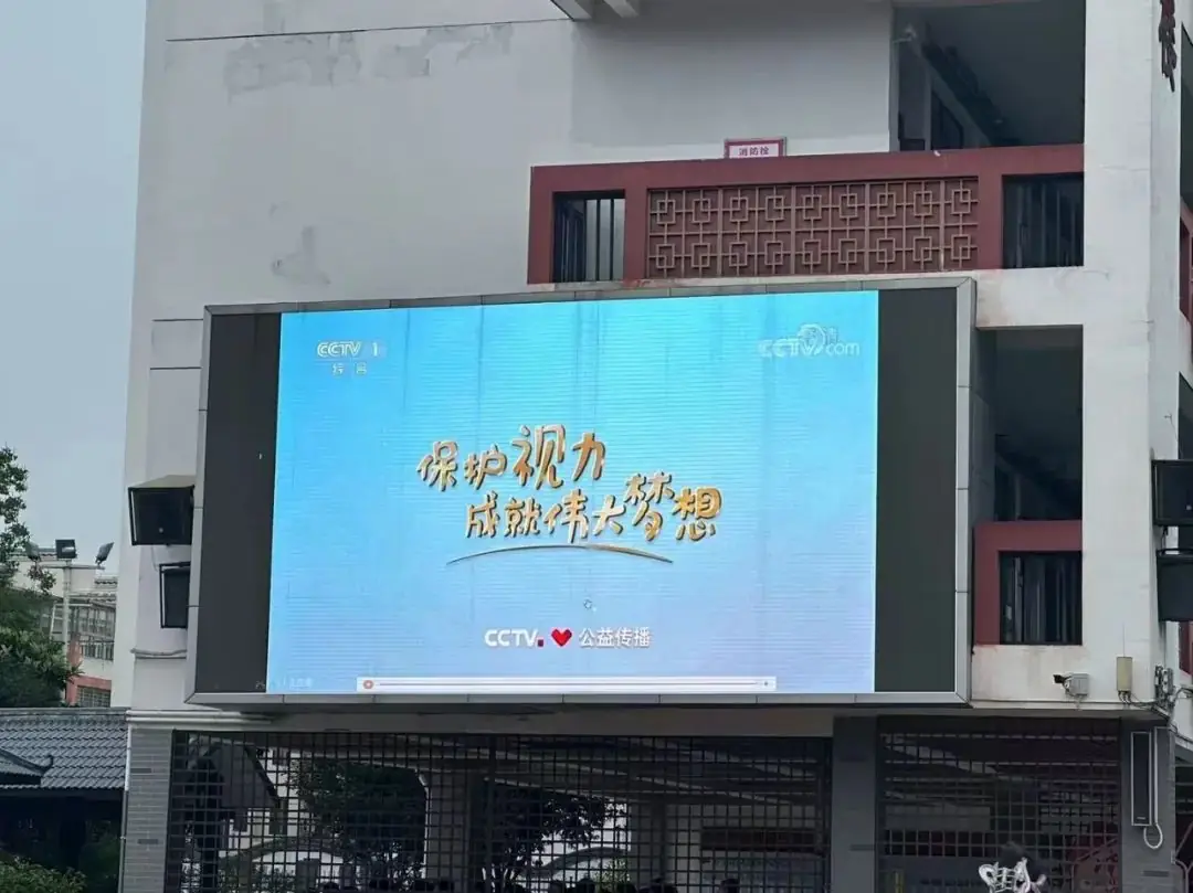 【中隐小学•德育活动】桂林市中隐小学2020级3班“呵护明眸,'眼'绎精彩”主题晨会 第7张
