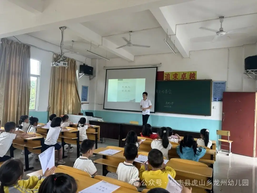 【幼小衔接】初探小学 “幼”见成长——信丰县虎山乡龙州幼儿园大班走进小学主题活动 第26张 【幼小衔接】初探小学 “幼”见成长——信丰县虎山乡龙州幼儿园大班走进小学主题活动 第26张