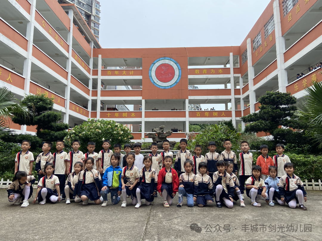 “走进小学 感悟成长”—丰城市剑光幼儿园大班组参观小学活动集锦 第33张 “走进小学 感悟成长”—丰城市剑光幼儿园大班组参观小学活动集锦 第33张