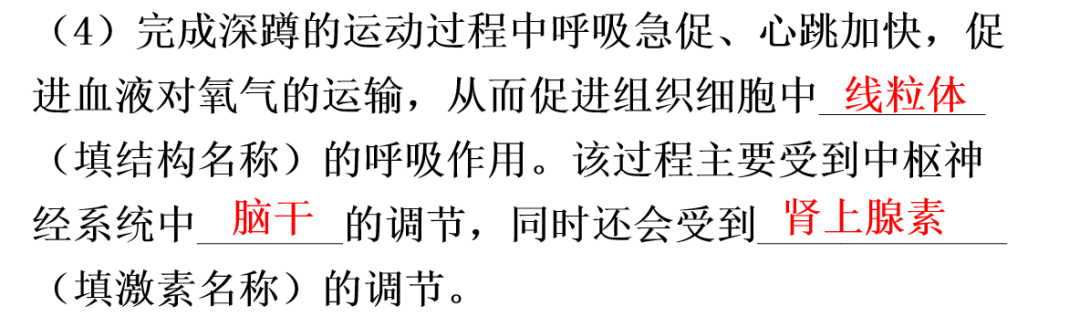 【中考生物】中考题型+解题技巧分析→读题理解 第26张 【中考生物】中考题型+解题技巧分析→读题理解 第26张