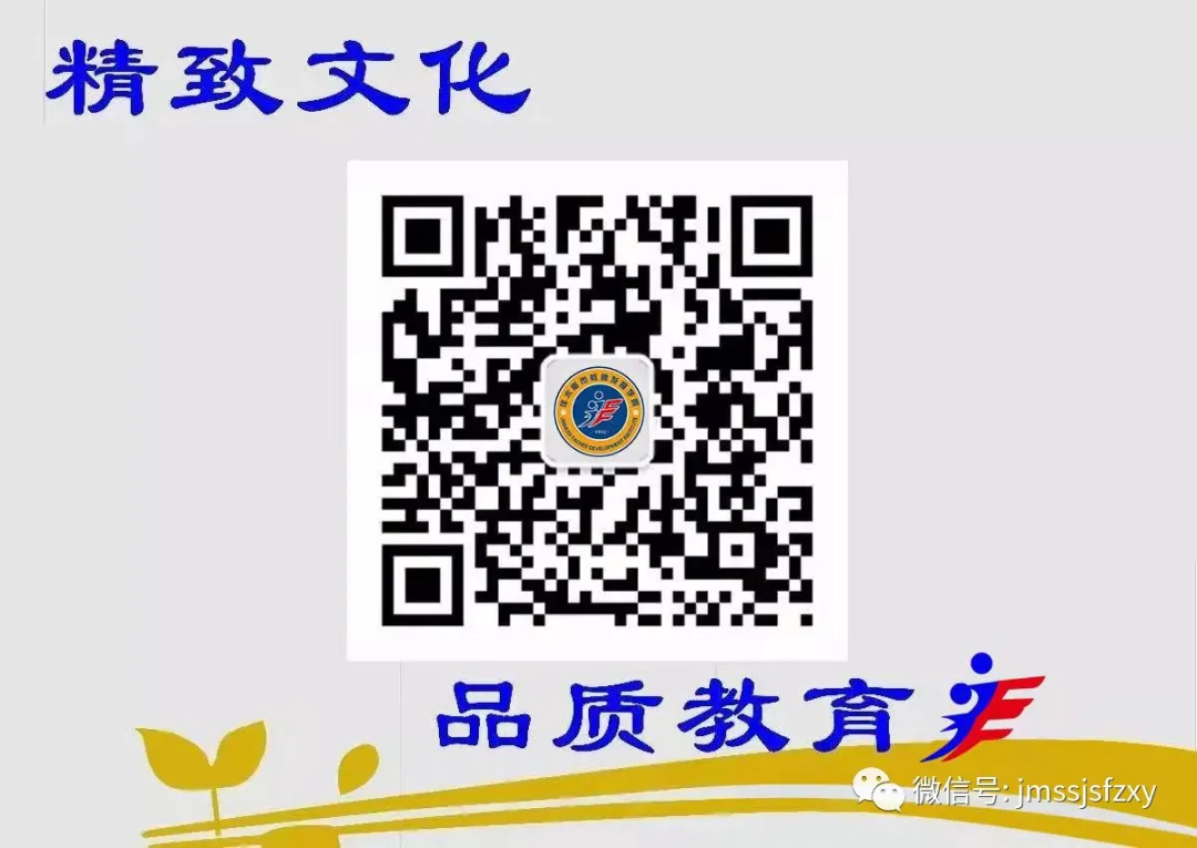 【小学研陪】驻校教研增实效 联盟共建展新篇——佳市小学“驻校教研”基地建设暨杏林小学与边境县联盟校共建工作启动会 第27张 【小学研陪】驻校教研增实效 联盟共建展新篇——佳市小学“驻校教研”基地建设暨杏林小学与边境县联盟校共建工作启动会 第27张