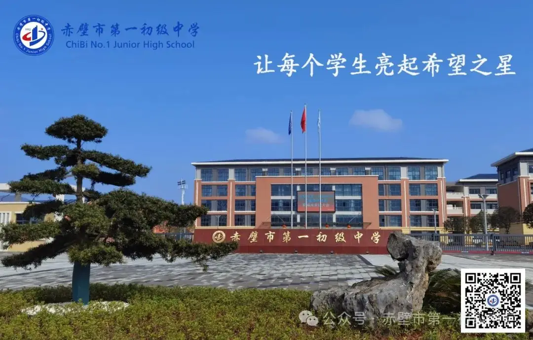 联合共教研 携手战中考——赤壁市鼎力教联体开展“新中考”备考方案研讨活动 第67张