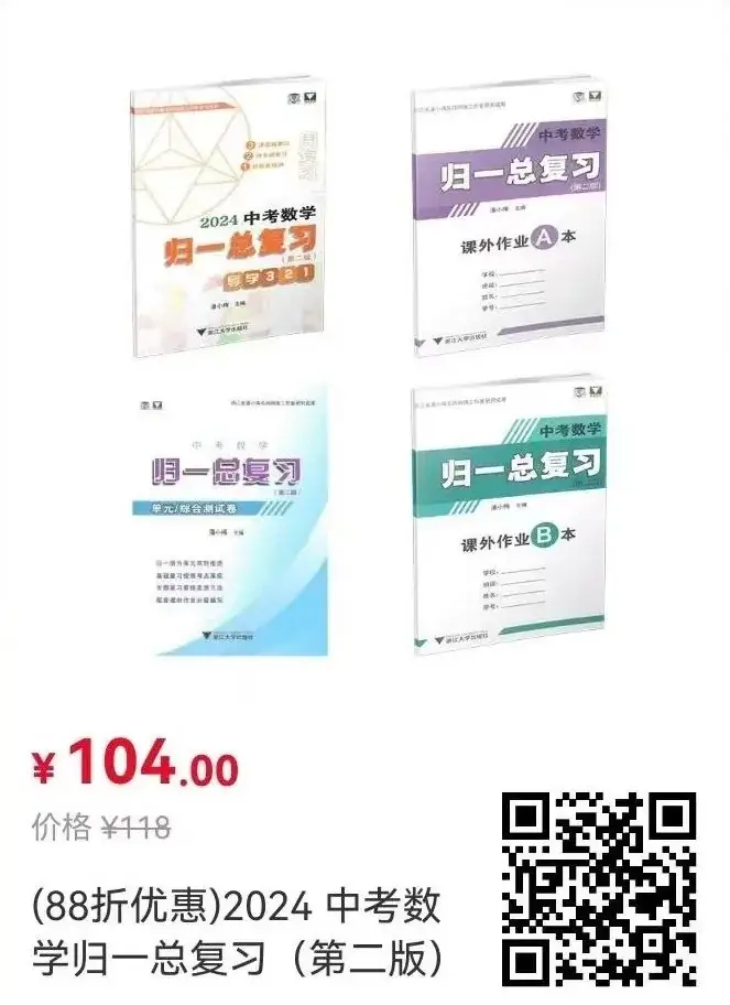 【中考公益】第15讲 翁炯桦:2021嘉兴中考第24题(文末附课程文件提取) 第52张 【中考公益】第15讲 翁炯桦:2021嘉兴中考第24题(文末附课程文件提取) 第52张