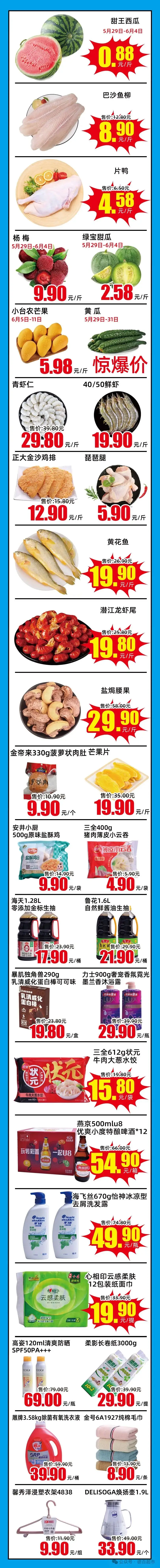 当浓情端午巧遇高考季,当然要逢考必“粽”! 第11张 当浓情端午巧遇高考季,当然要逢考必“粽”! 第11张