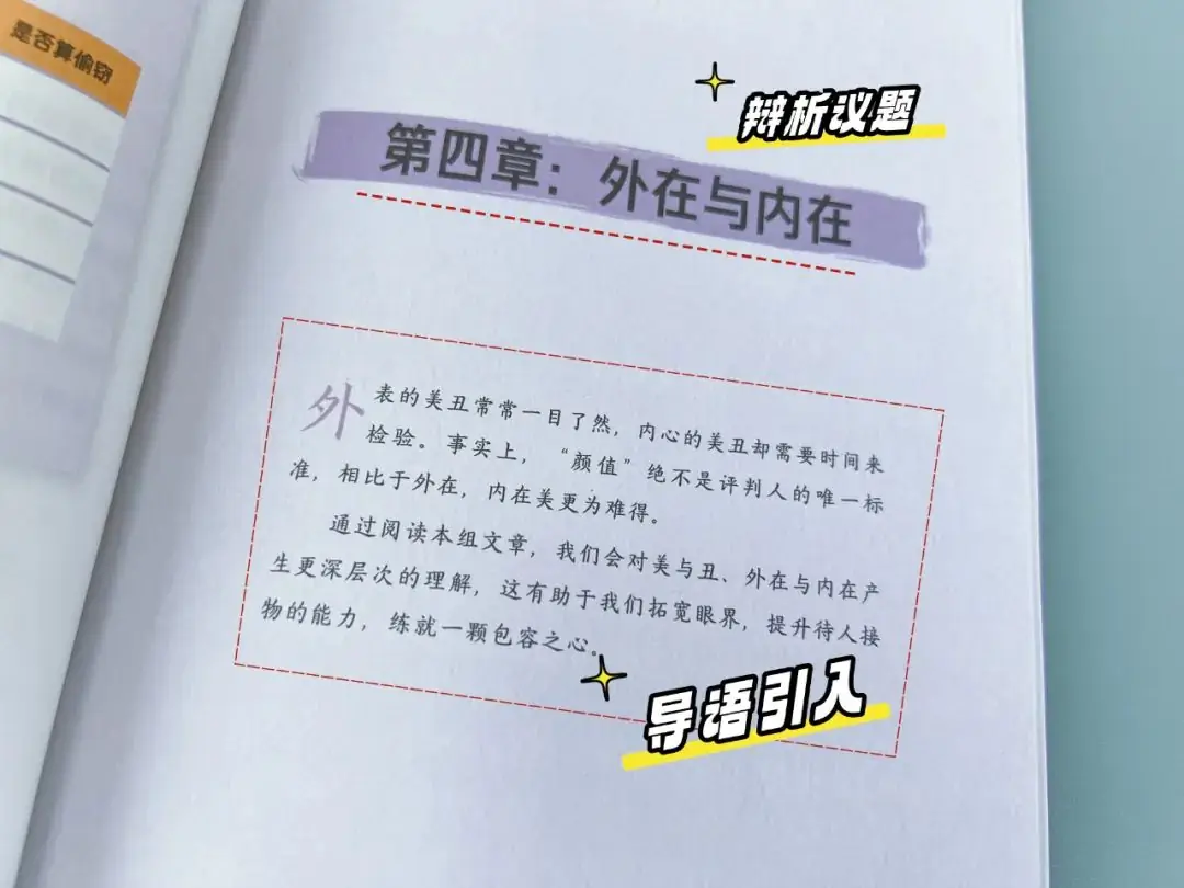 一次搞定小学全阶段大语文学习!看这套书就够了~ 第14张
