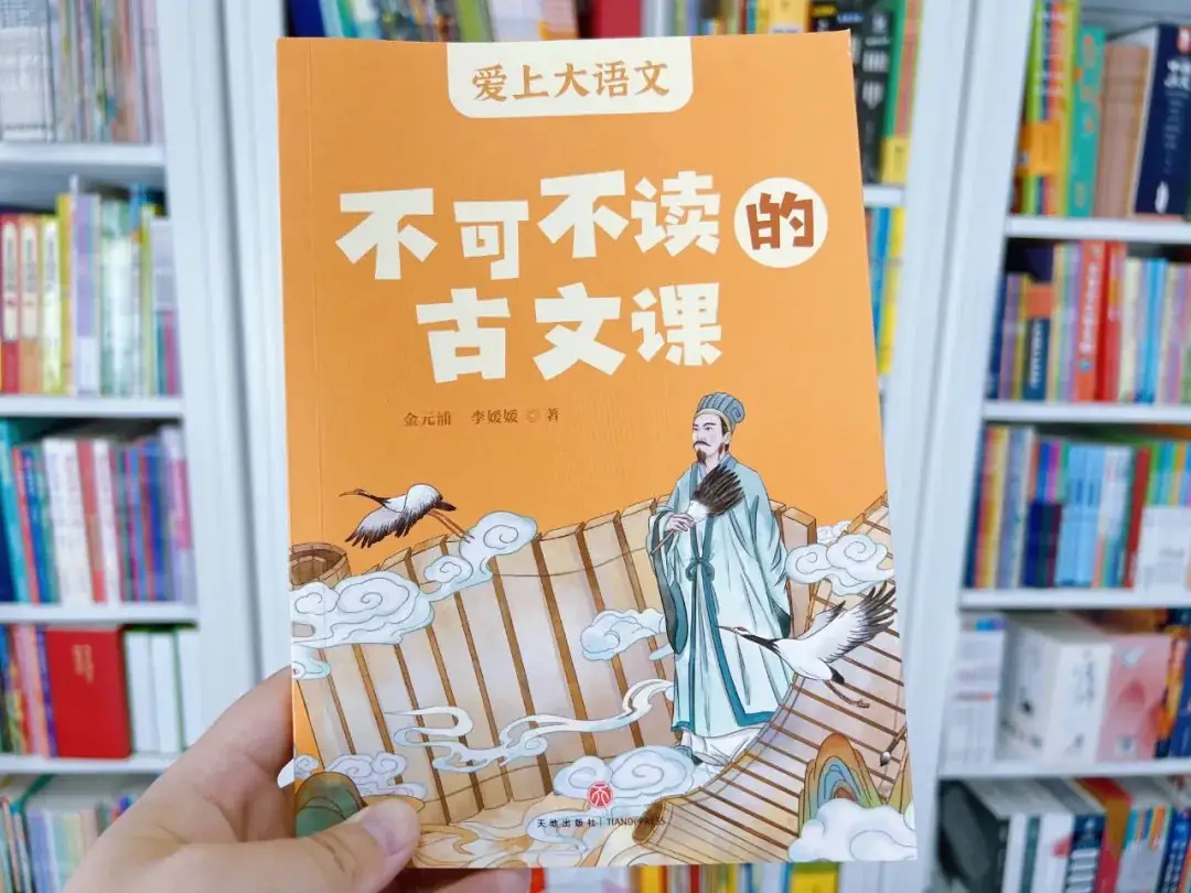 一次搞定小学全阶段大语文学习!看这套书就够了~ 第10张