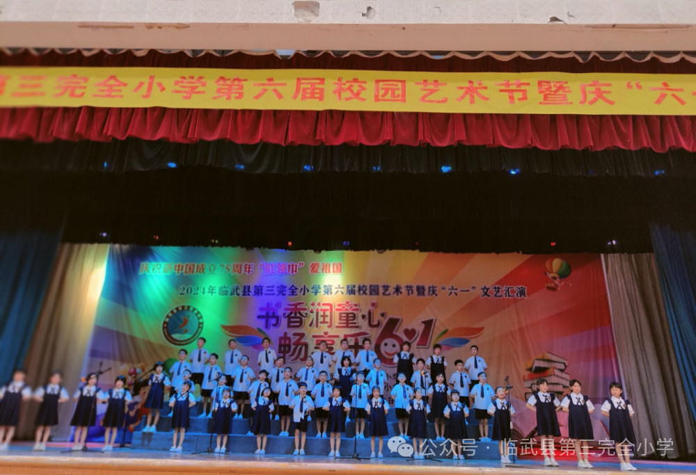 书香润童心·畅享乐六——临武县第三完全小学第六届艺术节文艺汇演及游园活动掠影 第13张 书香润童心·畅享乐六——临武县第三完全小学第六届艺术节文艺汇演及游园活动掠影 第13张
