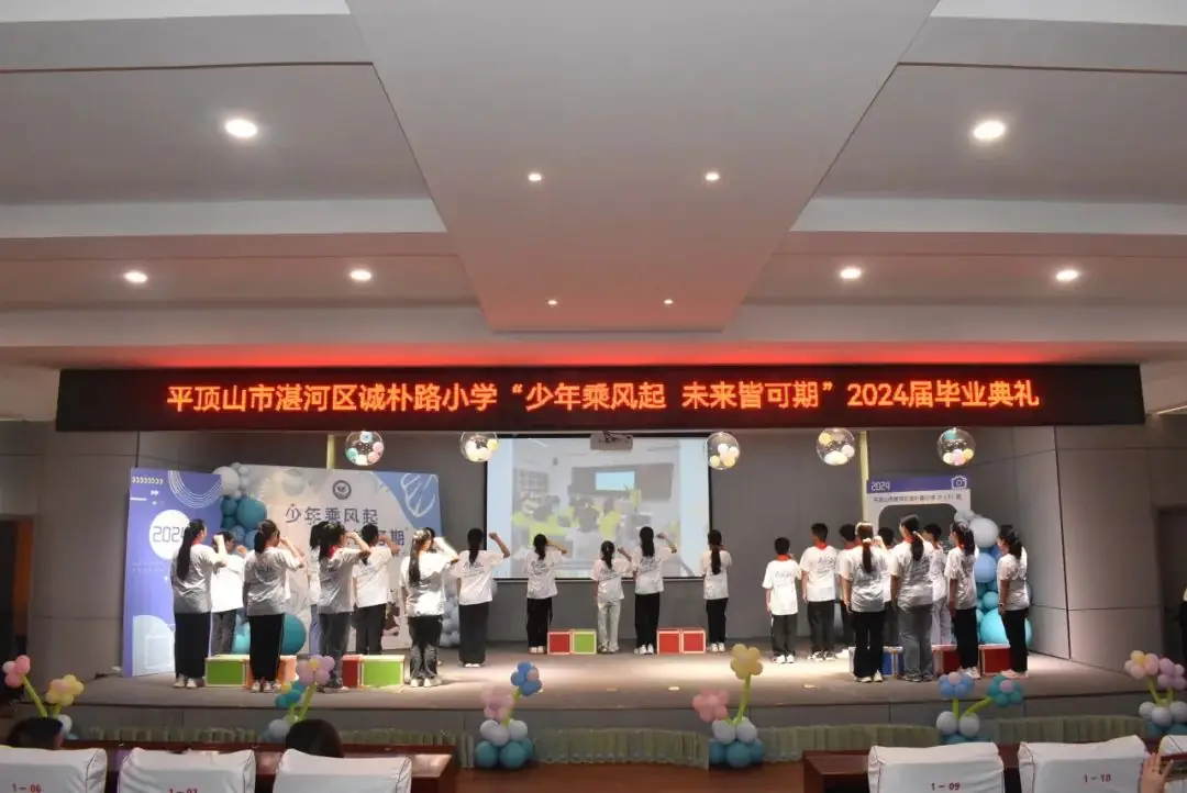诚朴路小学——少年乘风起  未来皆可期 第26张